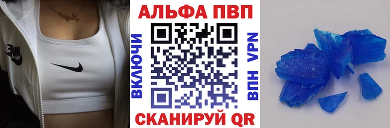 Купить  Ленинск  A-PVP СК КРИС 