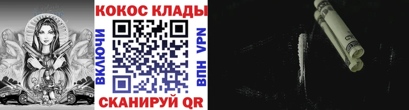 Купить закладки  Ленинск  Кокаин Fish Scale 