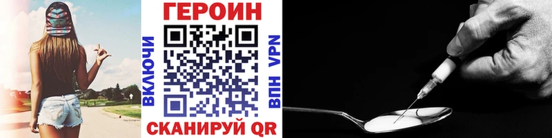 Купить закладки Ленинск ГЕРОИН Heroin