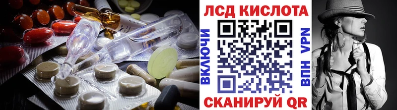 ЛСД экстази кислота  Купить  Ленинск 