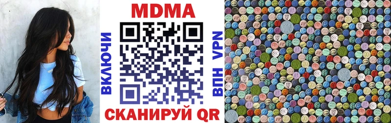 MDMA кристаллы  Купить закладки  Ленинск 