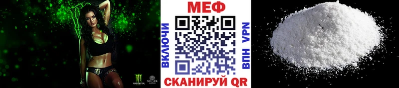 МЯУ-МЯУ mephedrone Купить Ленинск