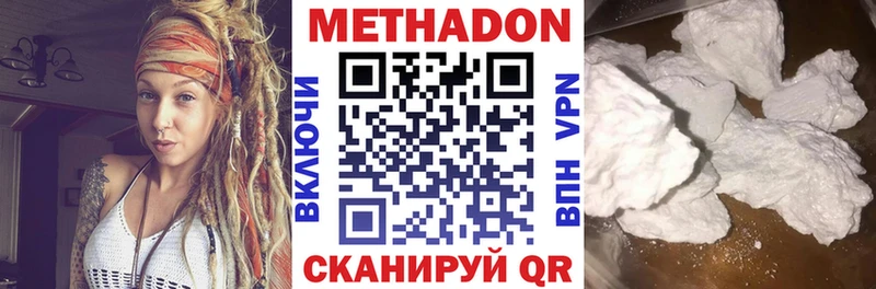 Купить  Ленинск  Метадон мёд 