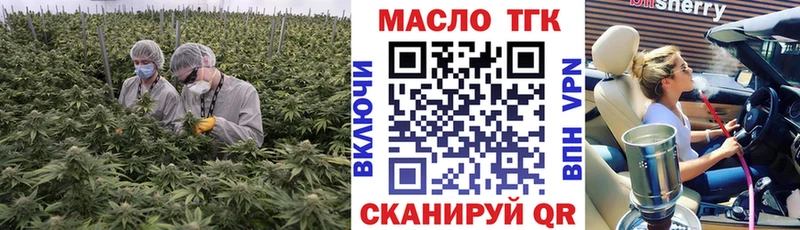 Дистиллят ТГК гашишное масло  Купить где  Ленинск 